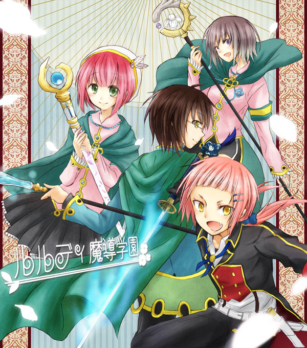 【ルル魔】パルノゴス4年組!【交流】