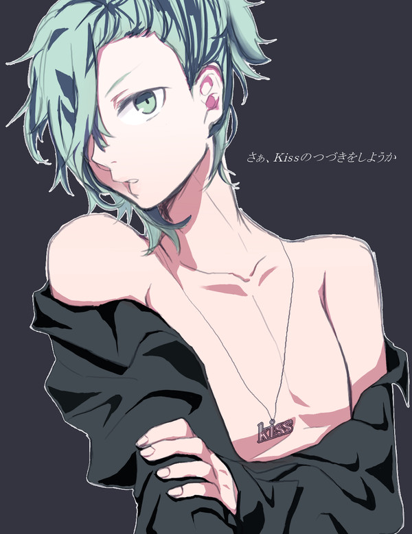 さぁ