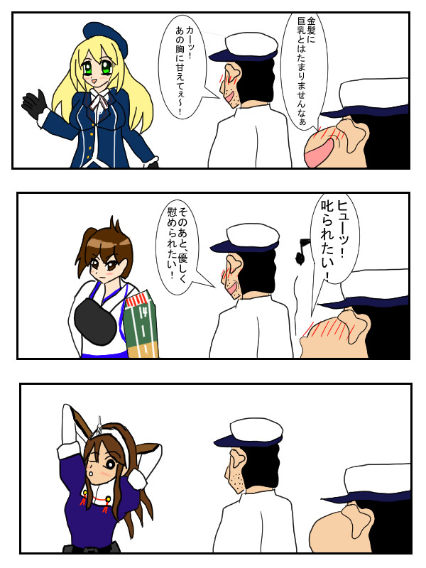 テートクしんちゃん 2