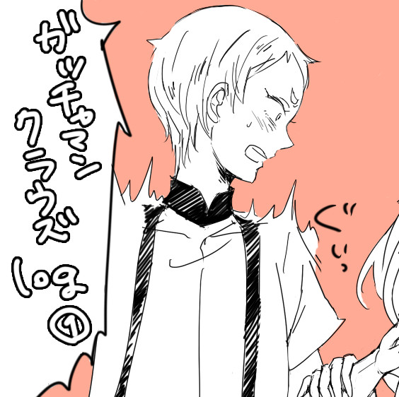 ガッチャろぐ