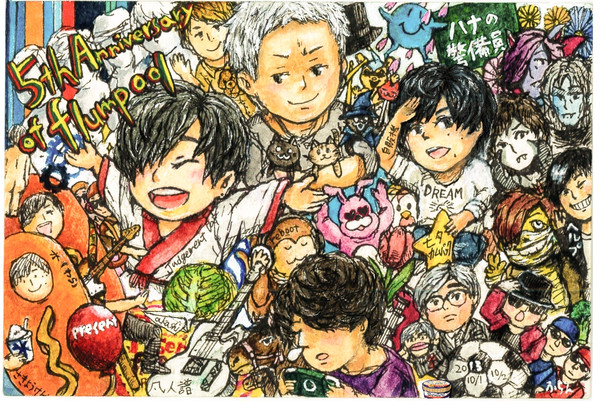 五周年!