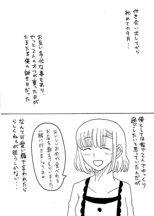 蘭丸さんお誕生日漫画【蘭春】