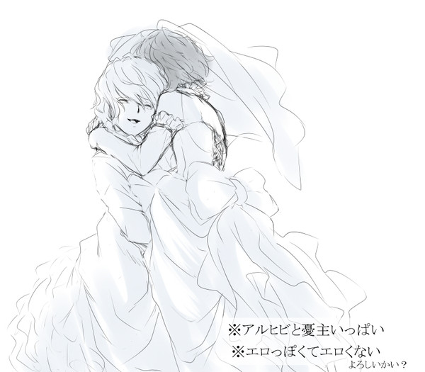 「どっちも早く結婚してください」のログ