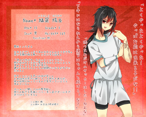 【pix11】縁筵陽臣【キャラシート】