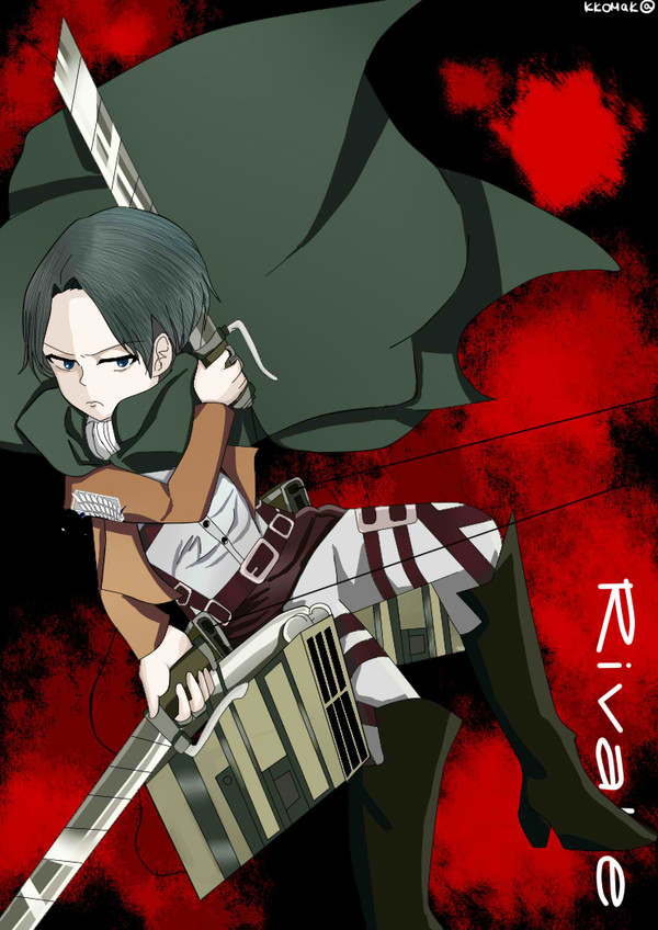 リヴァイ