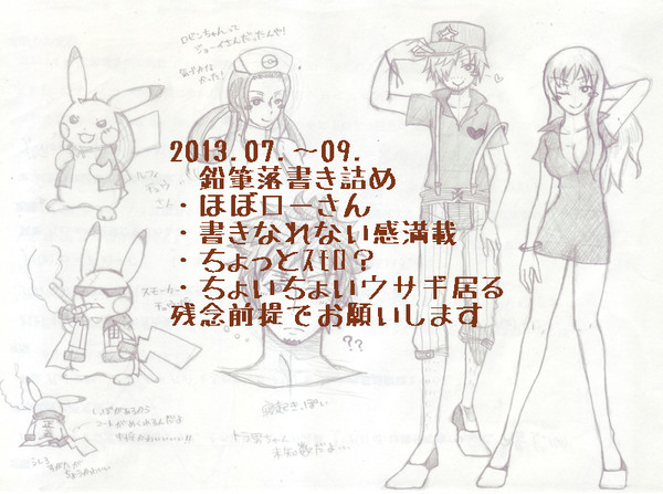 落書き詰め3