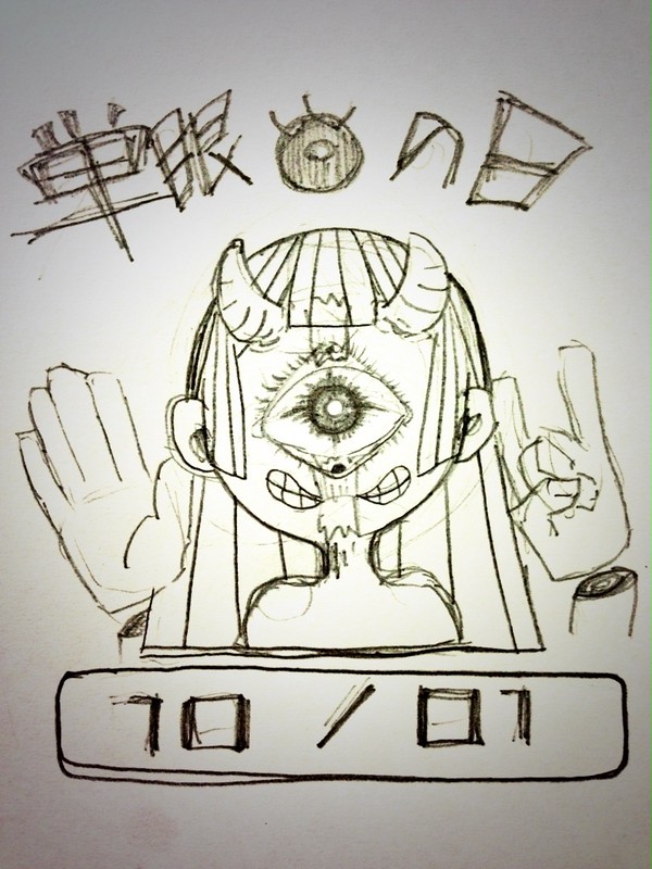 単眼