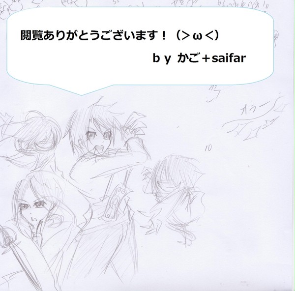 【友達を】どこっかいった！？【助けてださい】の内容を絵に(笑)