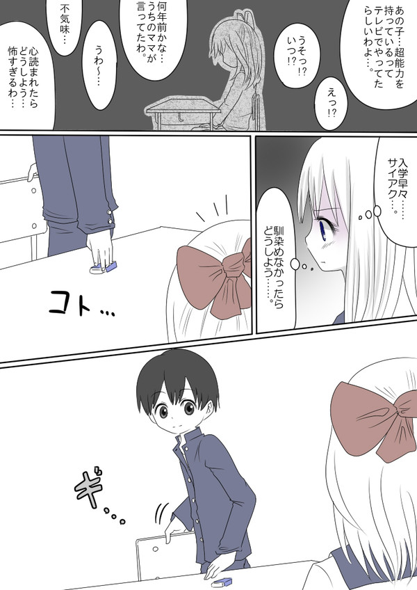 【母学パロ】 なれそめ