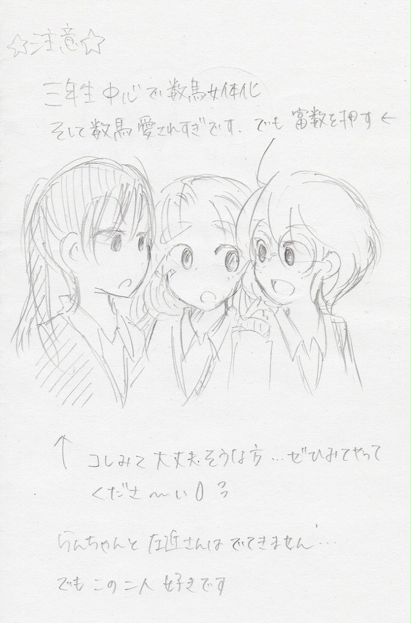 かずまちゃんとゆかいな先輩