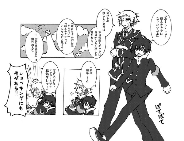 【めだ箱】らくがき漫画つめあわせ