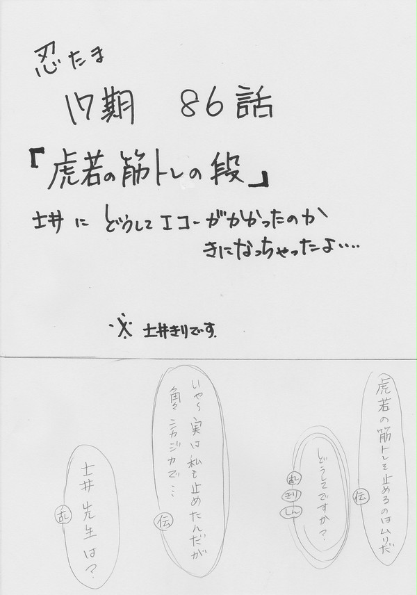 俺だって「　　　」って言われたい。【腐】
