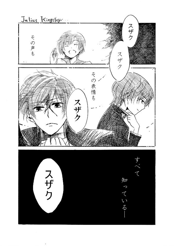 枢木スザクと軍師