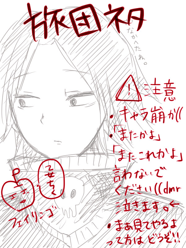 団長は乙女
