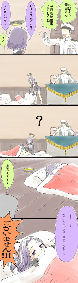 艦これまとめ3