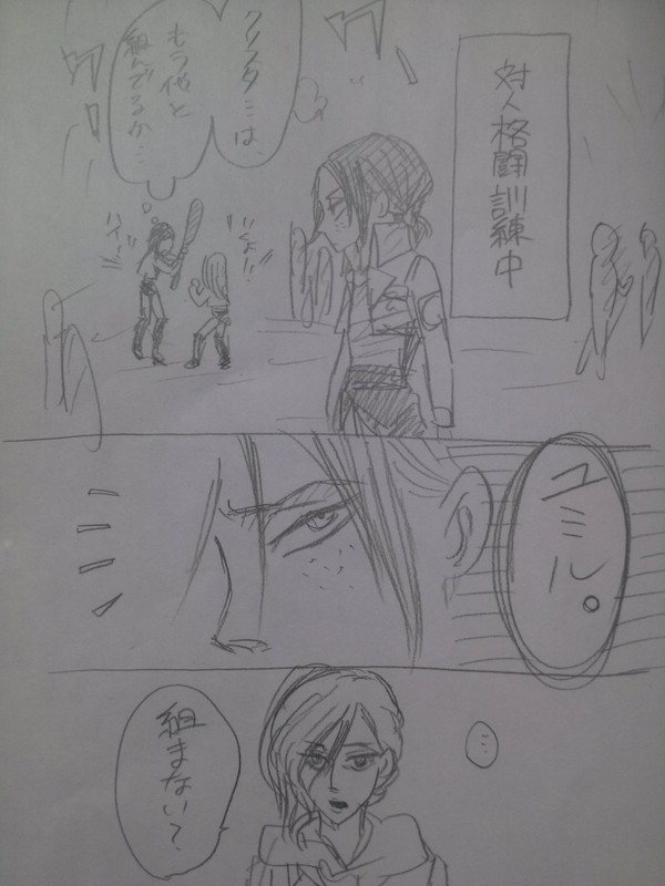 ユミルとアニ