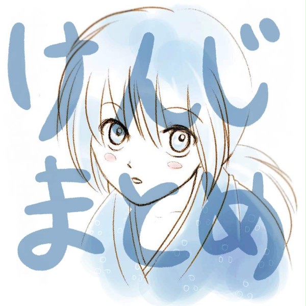 剣路まとめ
