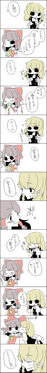 魔理沙と霊夢。