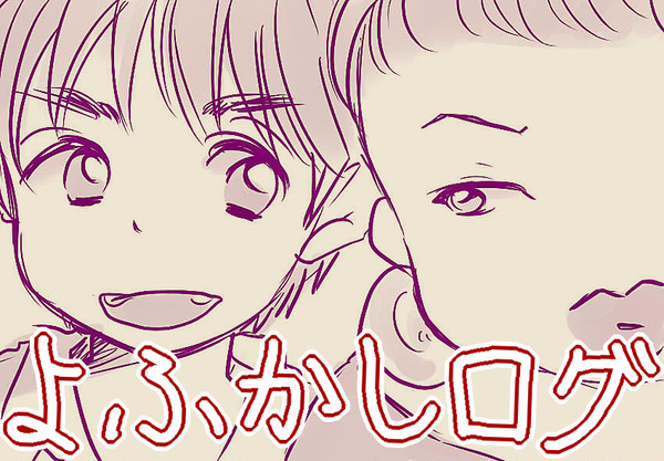 ろぐぐ