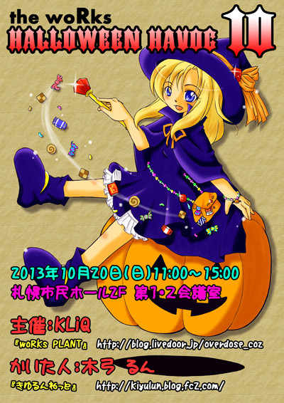 HALLOWEEN HAVOC 10