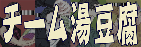 バーコード戦士