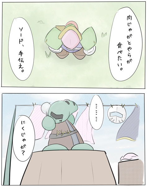 肉じゃが