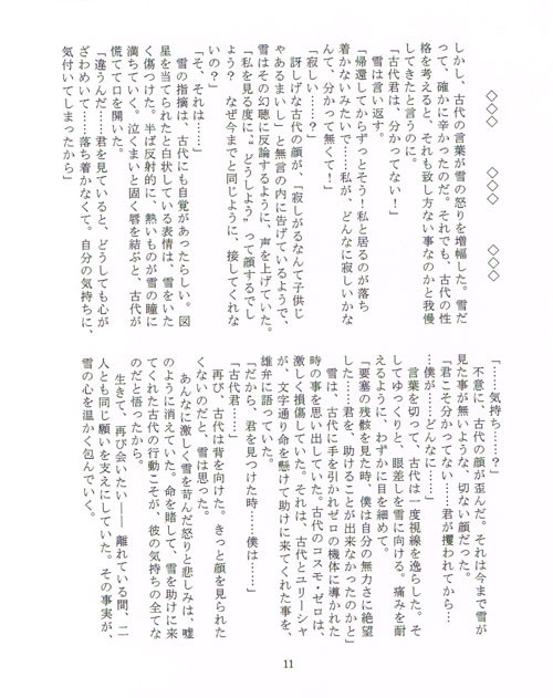 SPARK8　ヤマぷち新刊　本文見本その２　東4し8ｂ