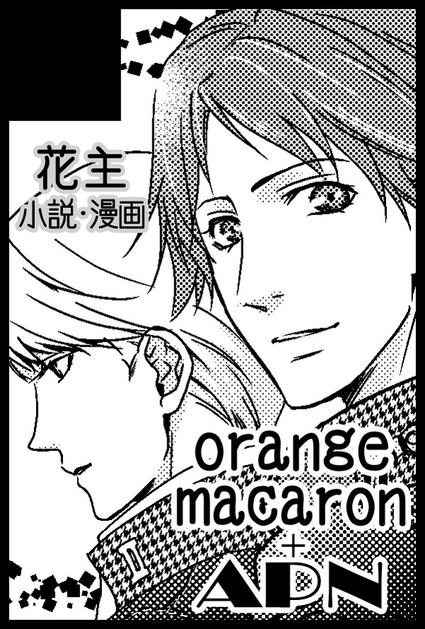 ＳＰＡＲＫ８　サークルカット