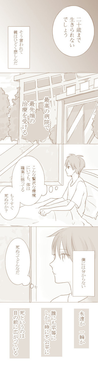 【創作BL】魔法使いと少年