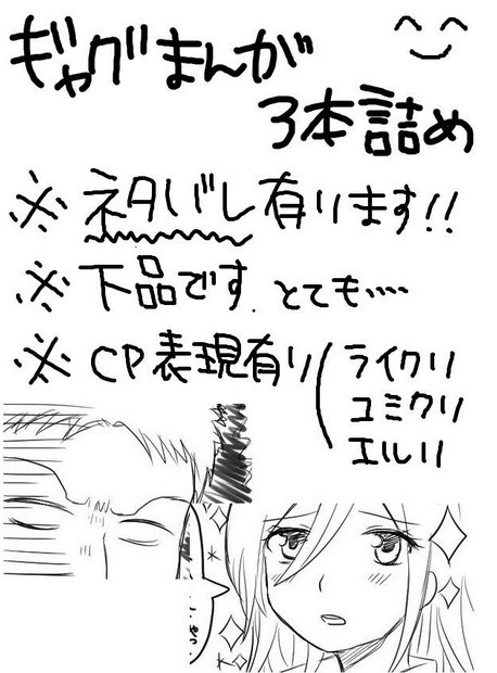 進撃まんが3本詰め