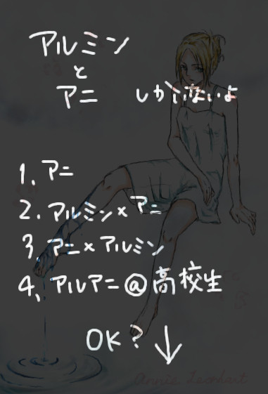アルアニ詰め