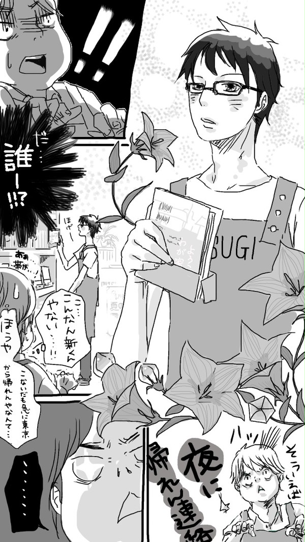 ジェラシーその後福井では…