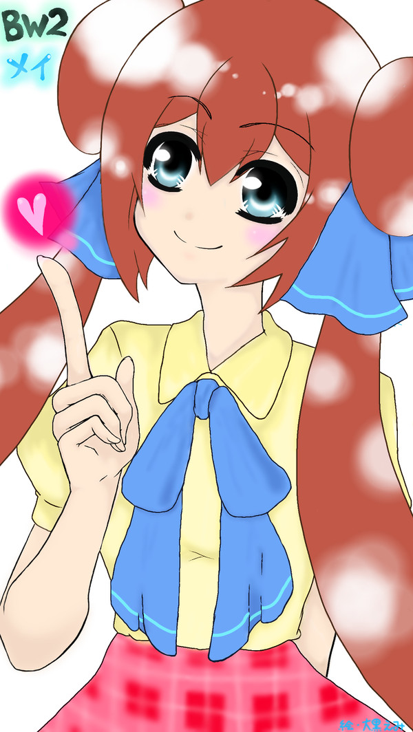 BW2 メイ
