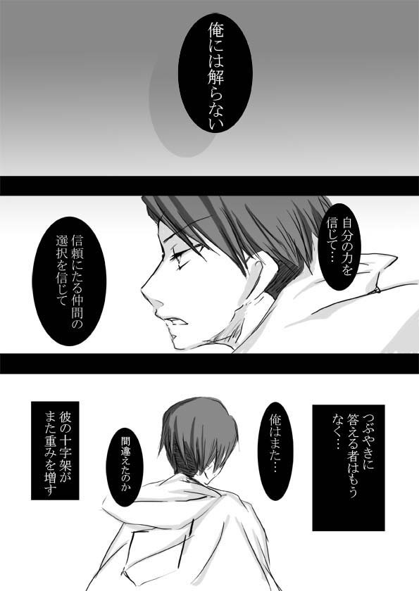 贖いの扉