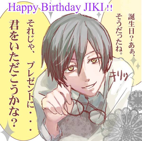 喰誕生祭！