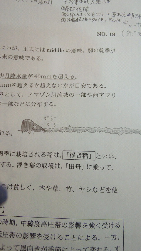 がじがじ
