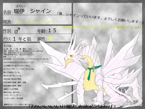 【絵師ぱず学】堀伊　シャイン【登録】