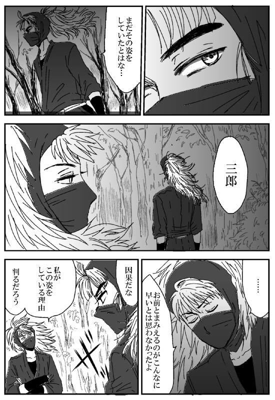 視界は朱に染まる