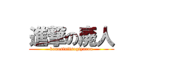 ロゴジェネレーションをやってみる