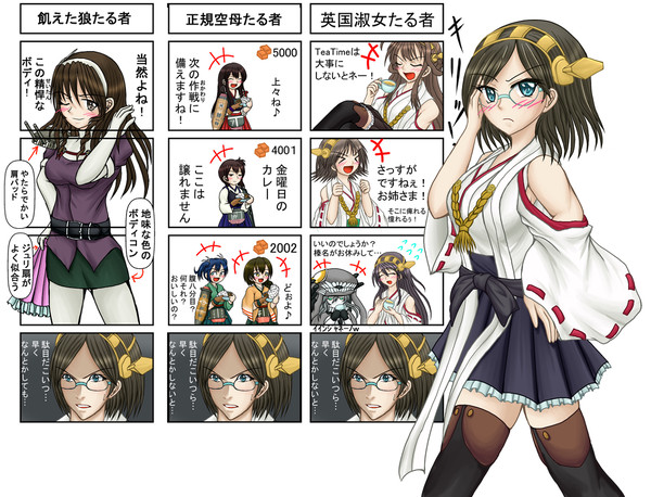 オチが大体同じ艦これ４コマ　０２