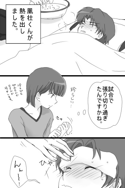 【10/4】竜凰の日