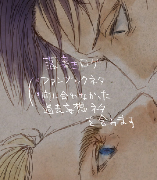 落書き２