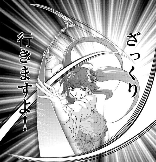ざっくり行きますよ！