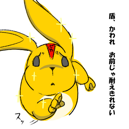 むーたんだめー＞＜