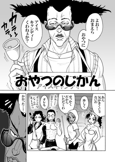 おやつのじかん