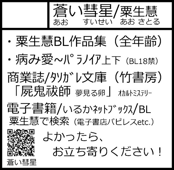 COMITIA106