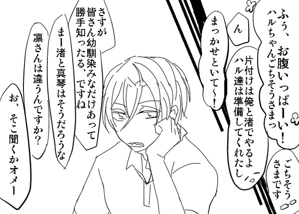 【腐？】人類進化論【遙凛】
