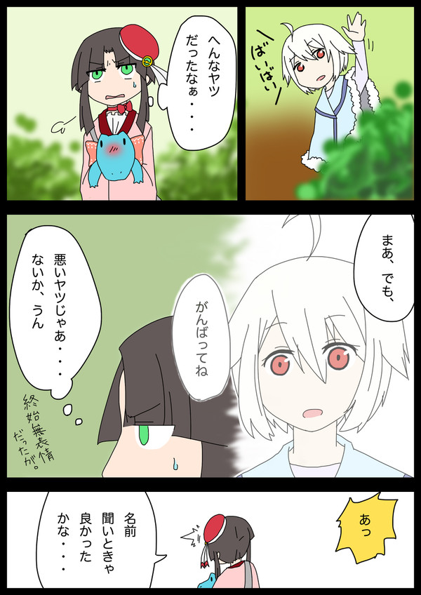 【ポケ旅】ノックアウト【冒険】