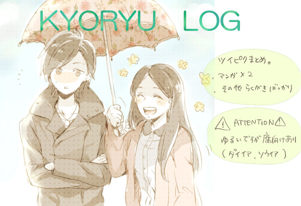 強竜まとめ２
