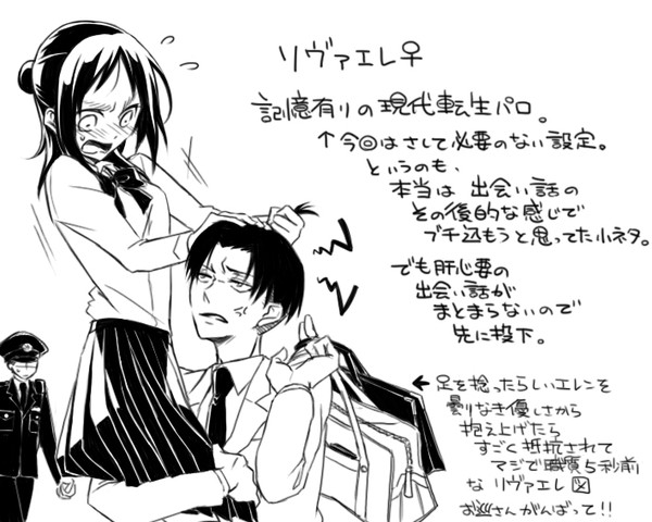 【リヴァエレ♀】いんこうざい